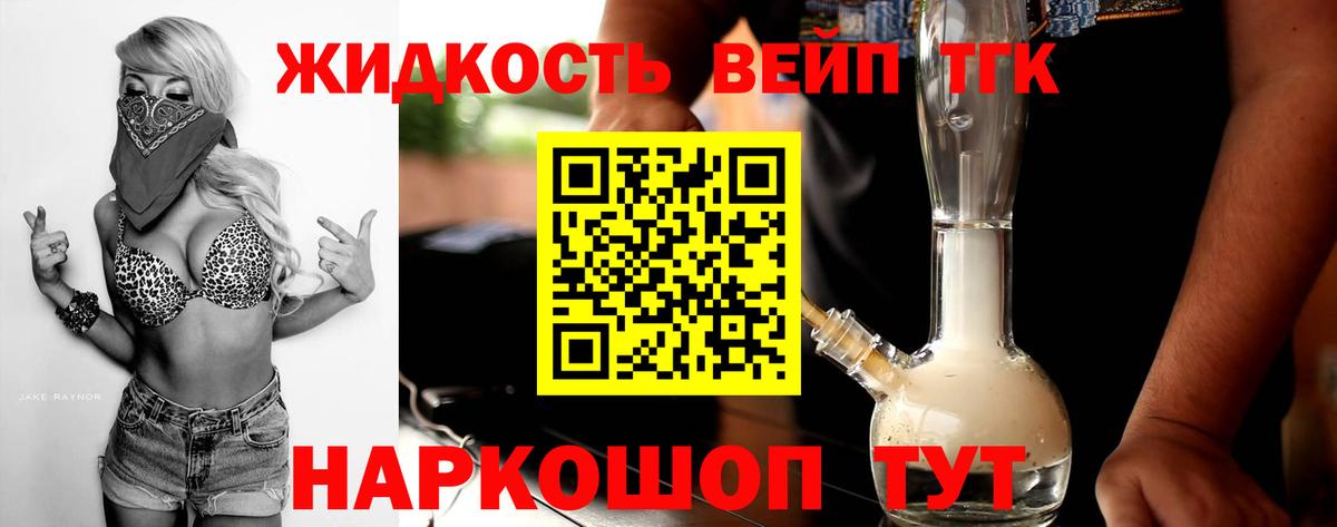 ТГК гашишное масло  Вход с VPN  Ангарск  Дистиллят ТГК гашишное масло 
