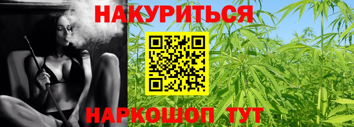 Каннабис тримм Ангарск